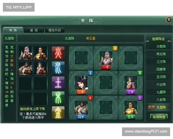 江湖令攻略攻略