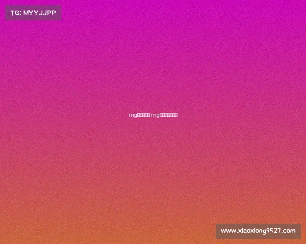 rng对电子竞技 rng电子竞技俱乐部