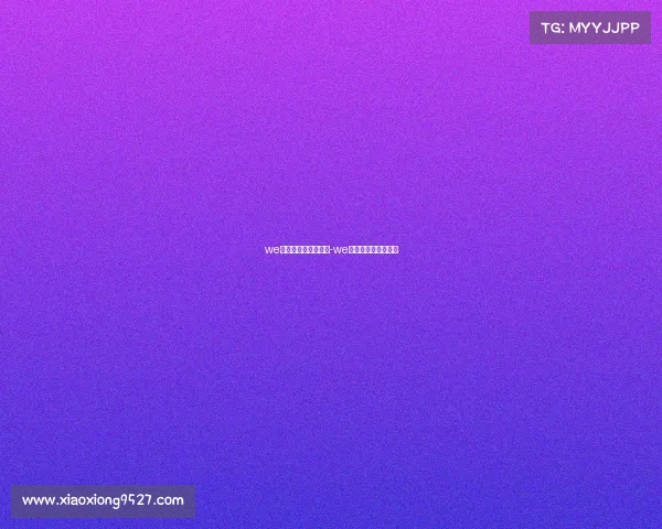 we电子竞技俱乐部回播-we电子竞技俱乐部官网