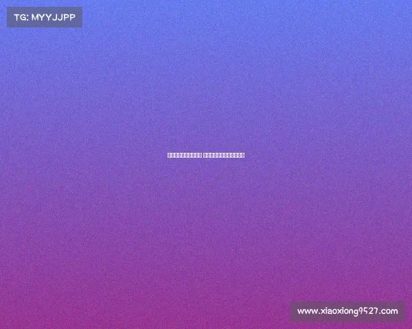 智慧家庭电子竞技大赛 智慧家庭电子竞技大赛答案